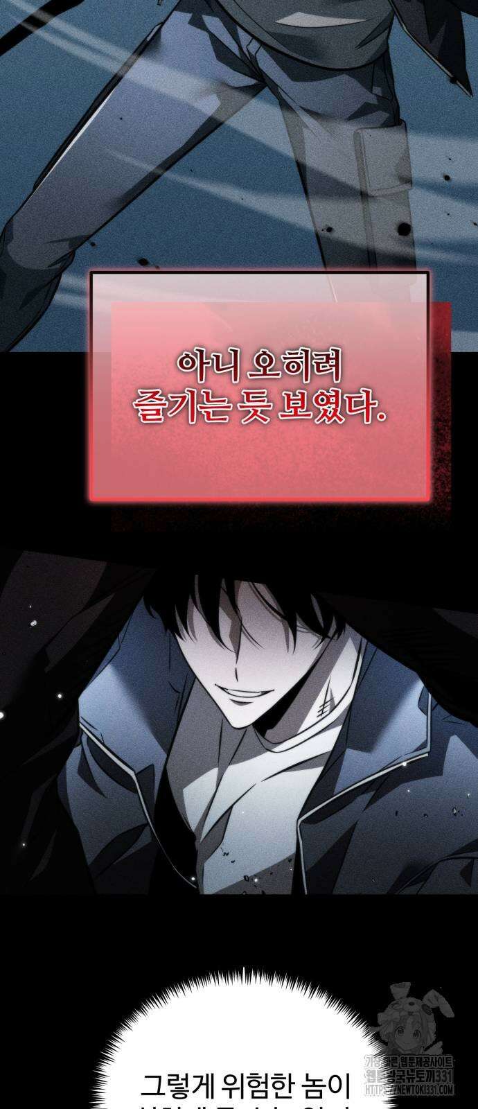 환생좌 20화 12