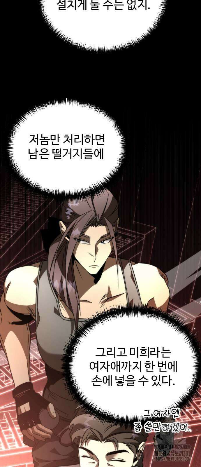 환생좌 20화 13