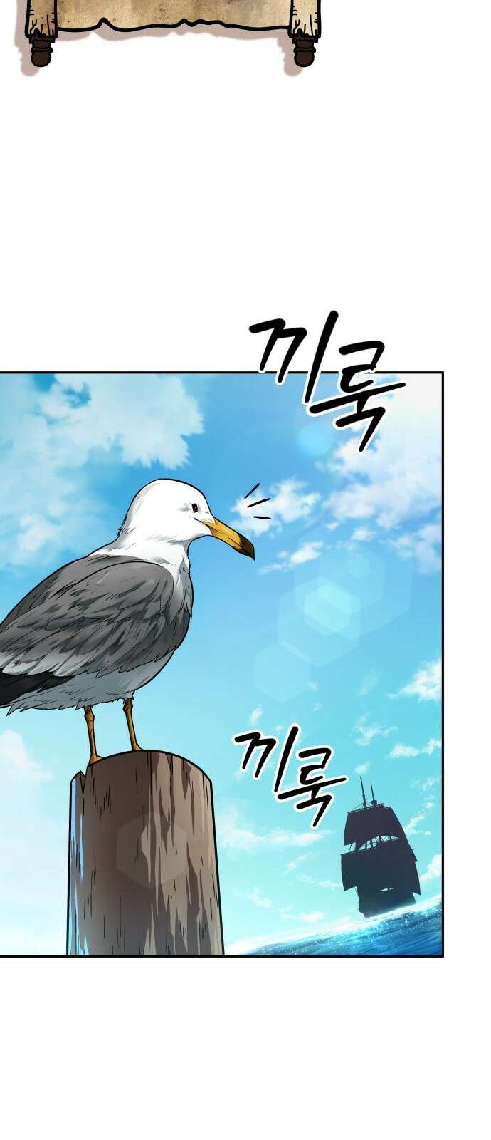 최후의 모험가 프롤로그 3