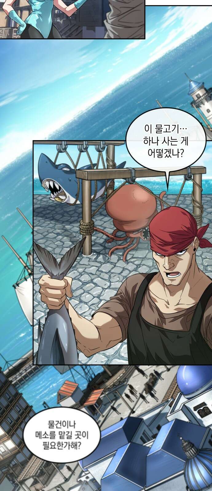 최후의 모험가 프롤로그 7