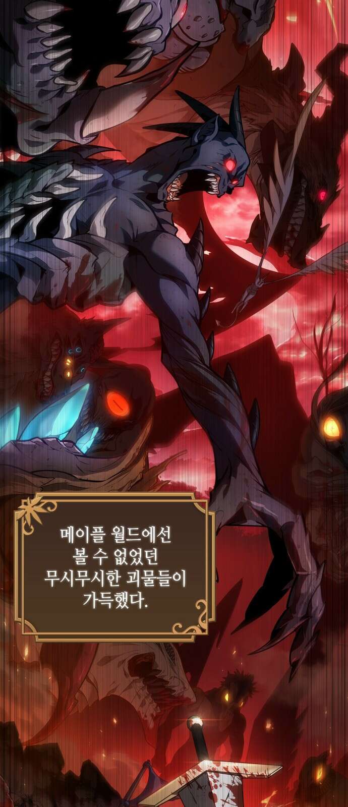 최후의 모험가 프롤로그 19