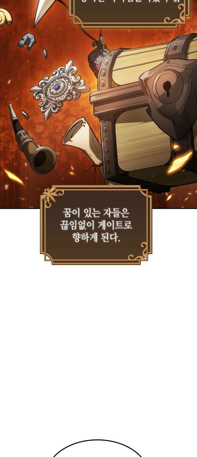 최후의 모험가 프롤로그 21