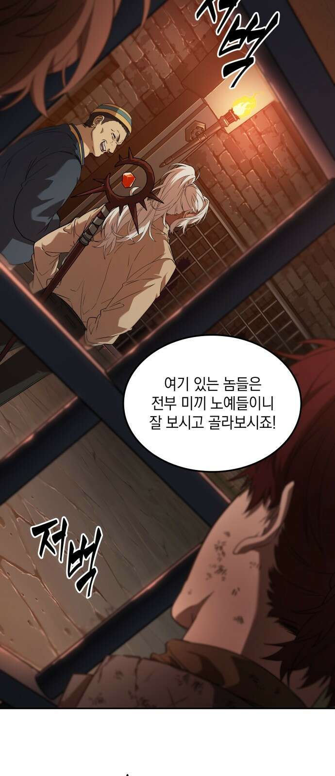 최후의 모험가 프롤로그 28
