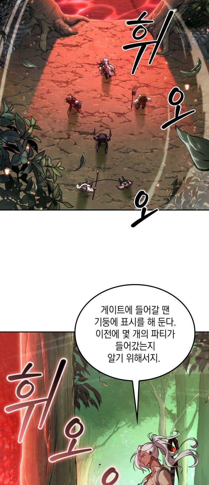최후의 모험가 프롤로그 32