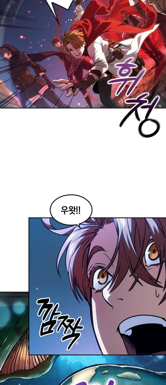 최후의 모험가 프롤로그 37