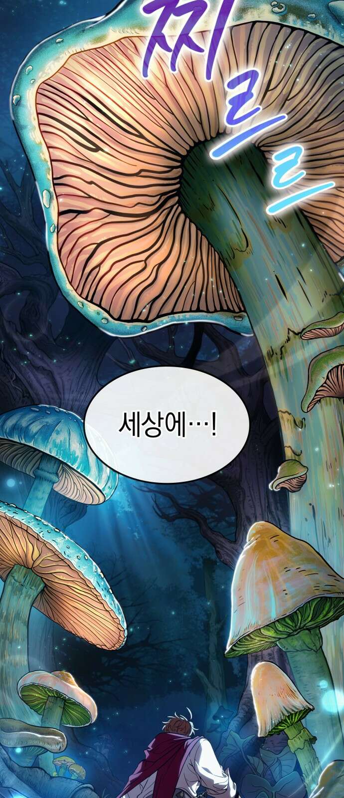 최후의 모험가 프롤로그 38
