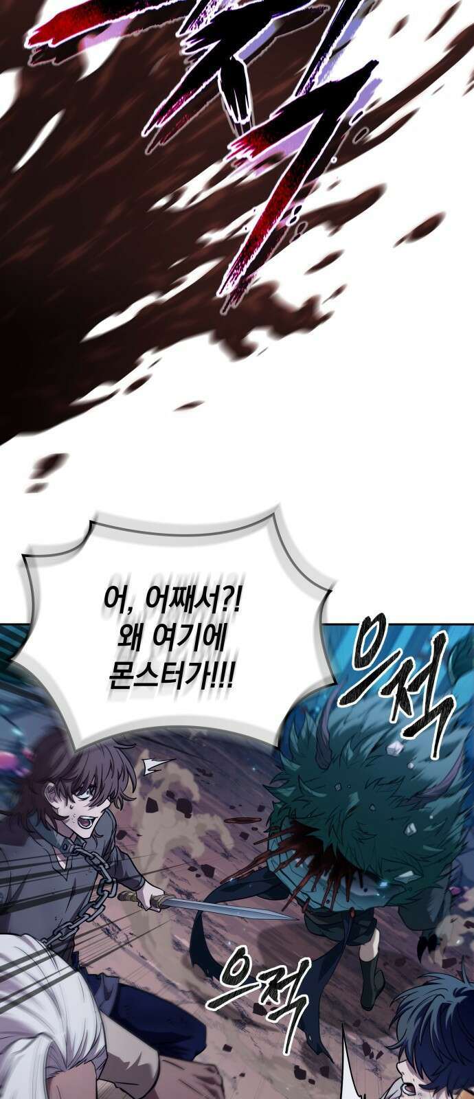 최후의 모험가 프롤로그 44