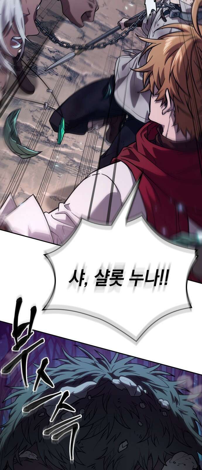 최후의 모험가 프롤로그 45