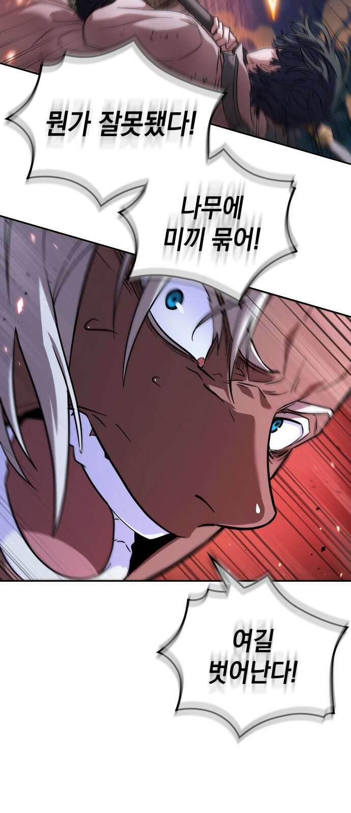 최후의 모험가 프롤로그 51