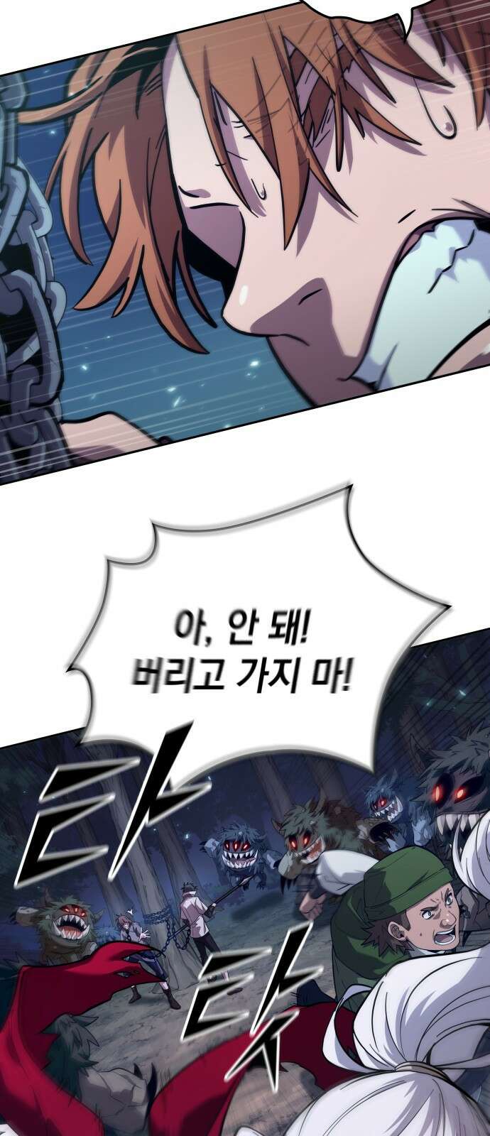 최후의 모험가 프롤로그 53