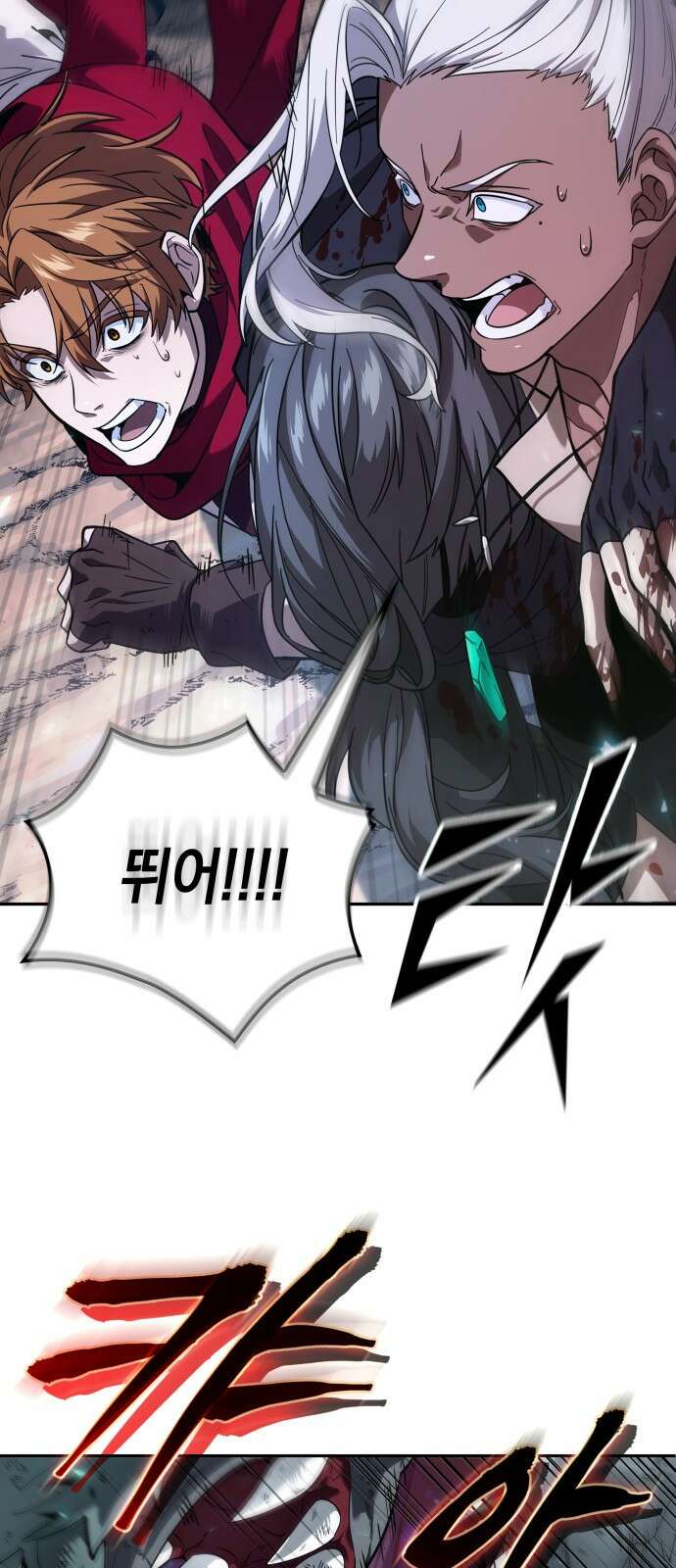 최후의 모험가 프롤로그 54