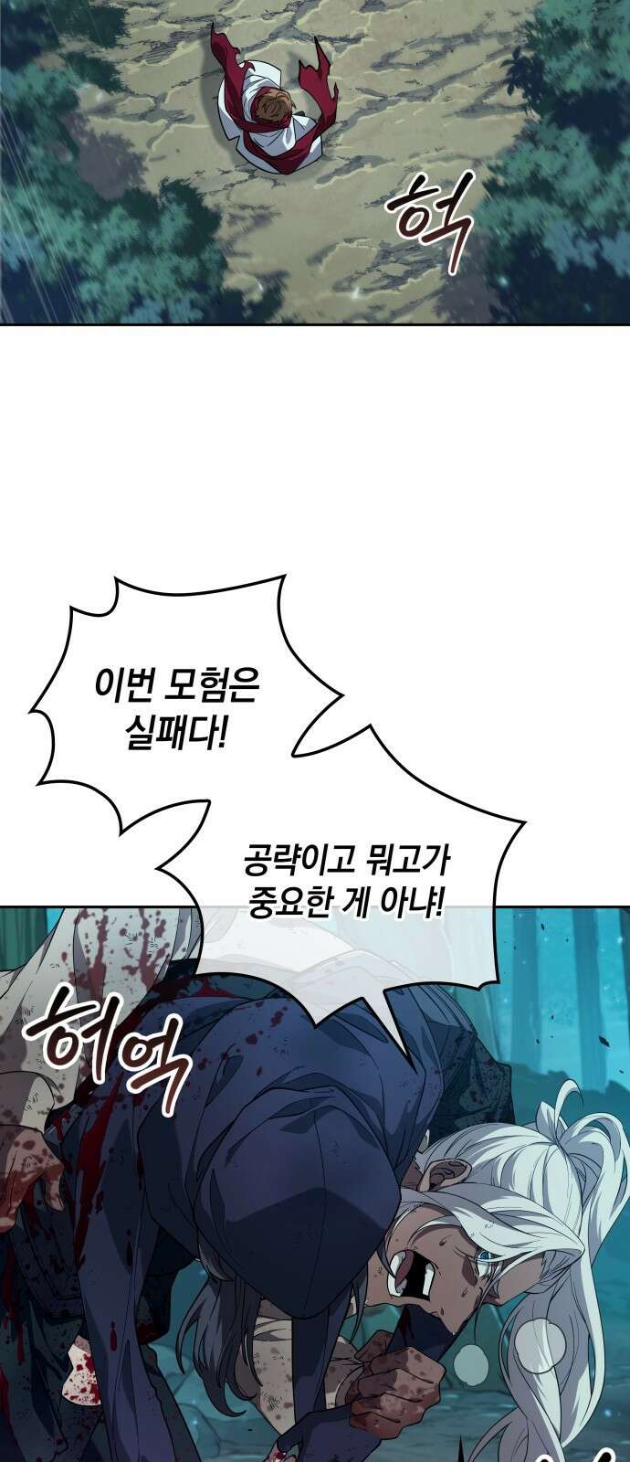 최후의 모험가 프롤로그 57
