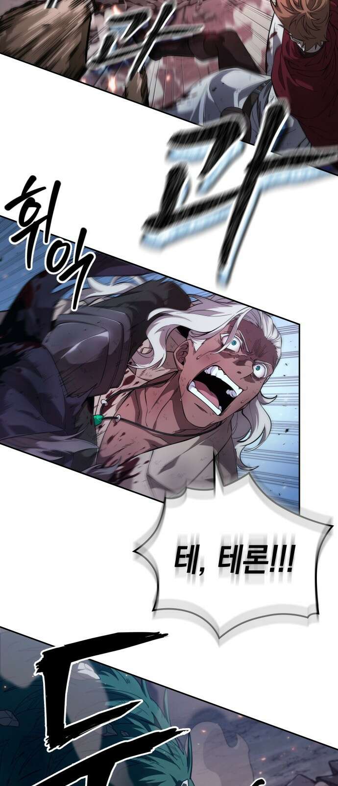 최후의 모험가 프롤로그 63