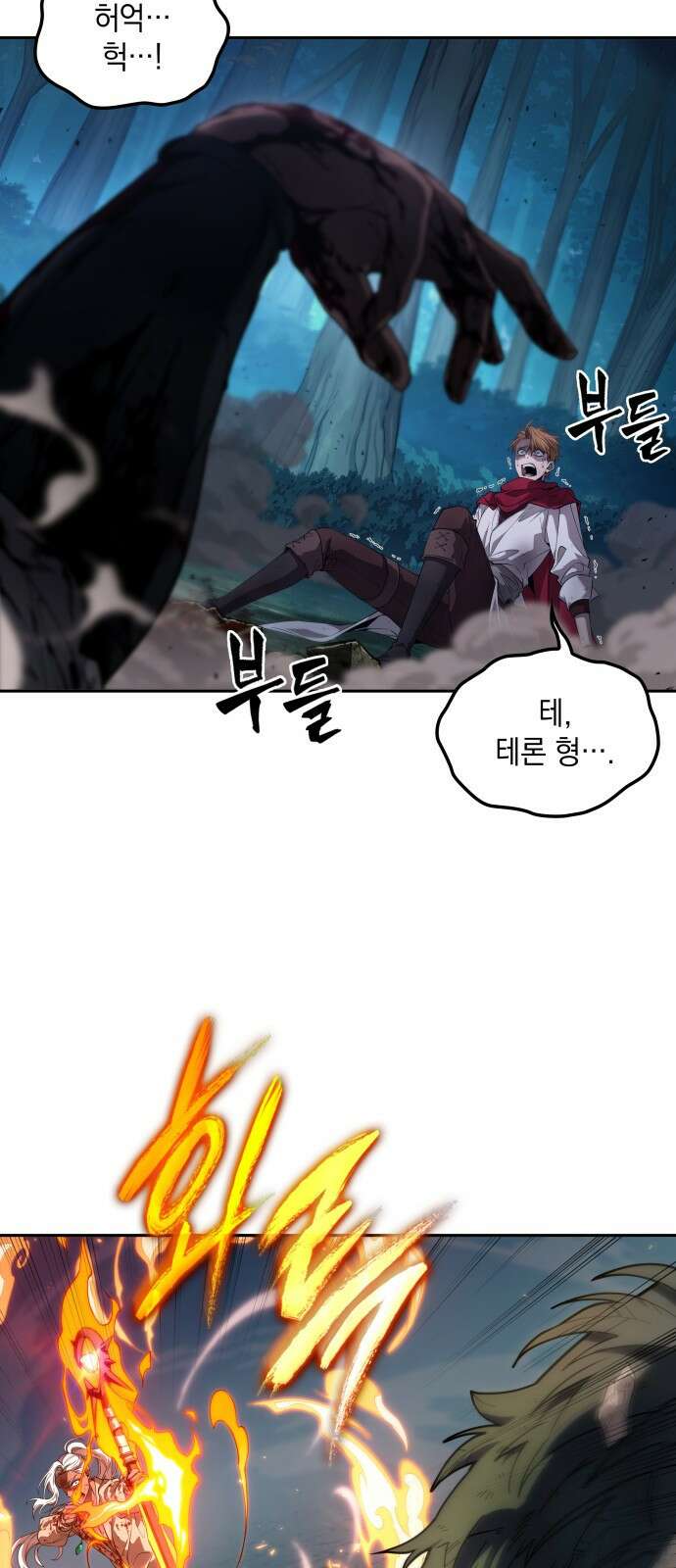 최후의 모험가 프롤로그 65