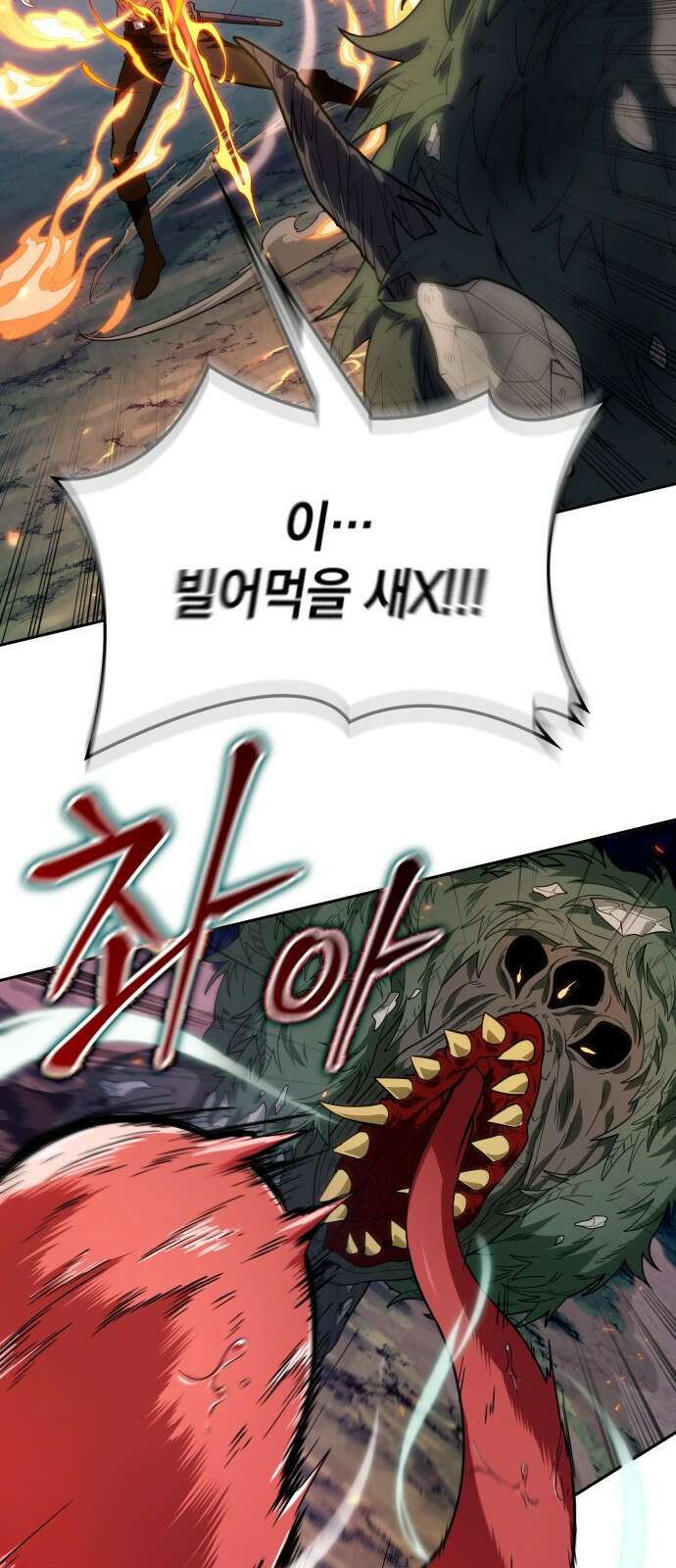 최후의 모험가 프롤로그 66