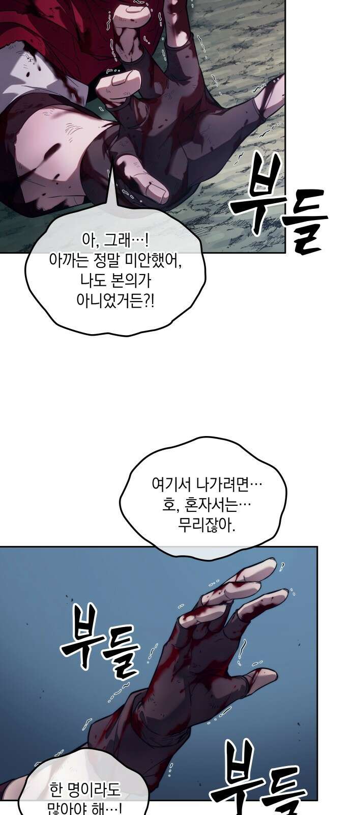 최후의 모험가 프롤로그 80
