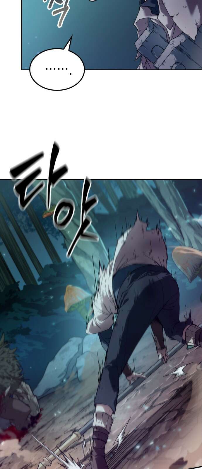 최후의 모험가 프롤로그 84