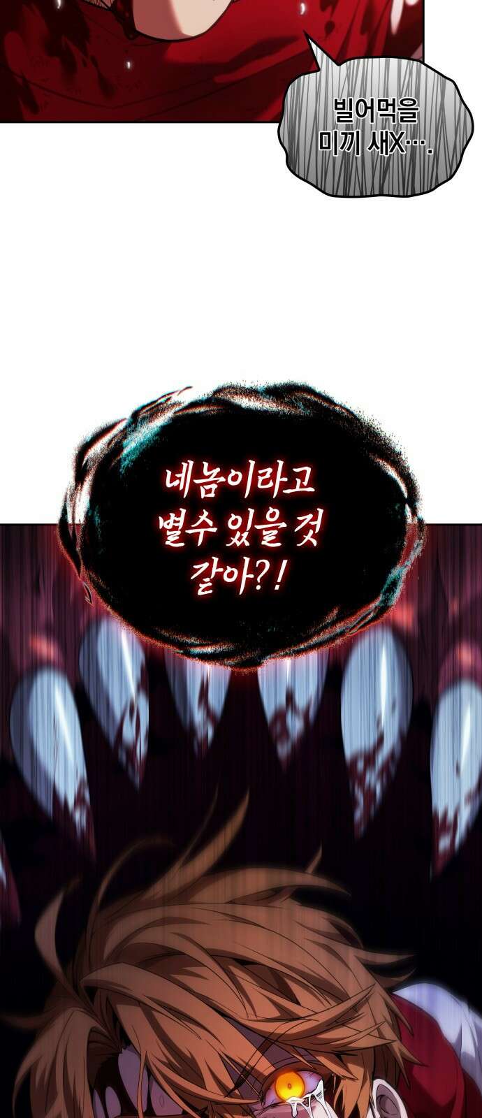 최후의 모험가 프롤로그 88