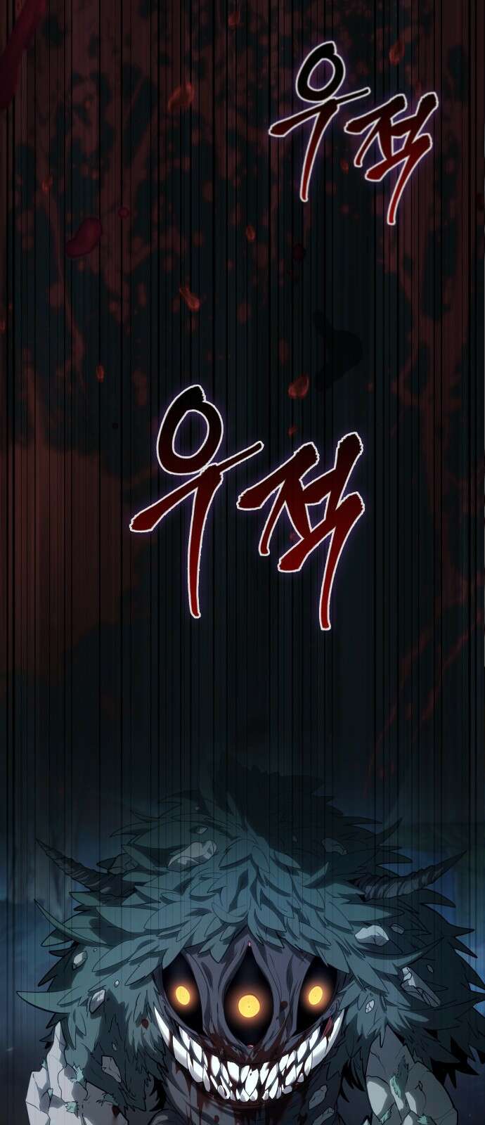 최후의 모험가 프롤로그 91