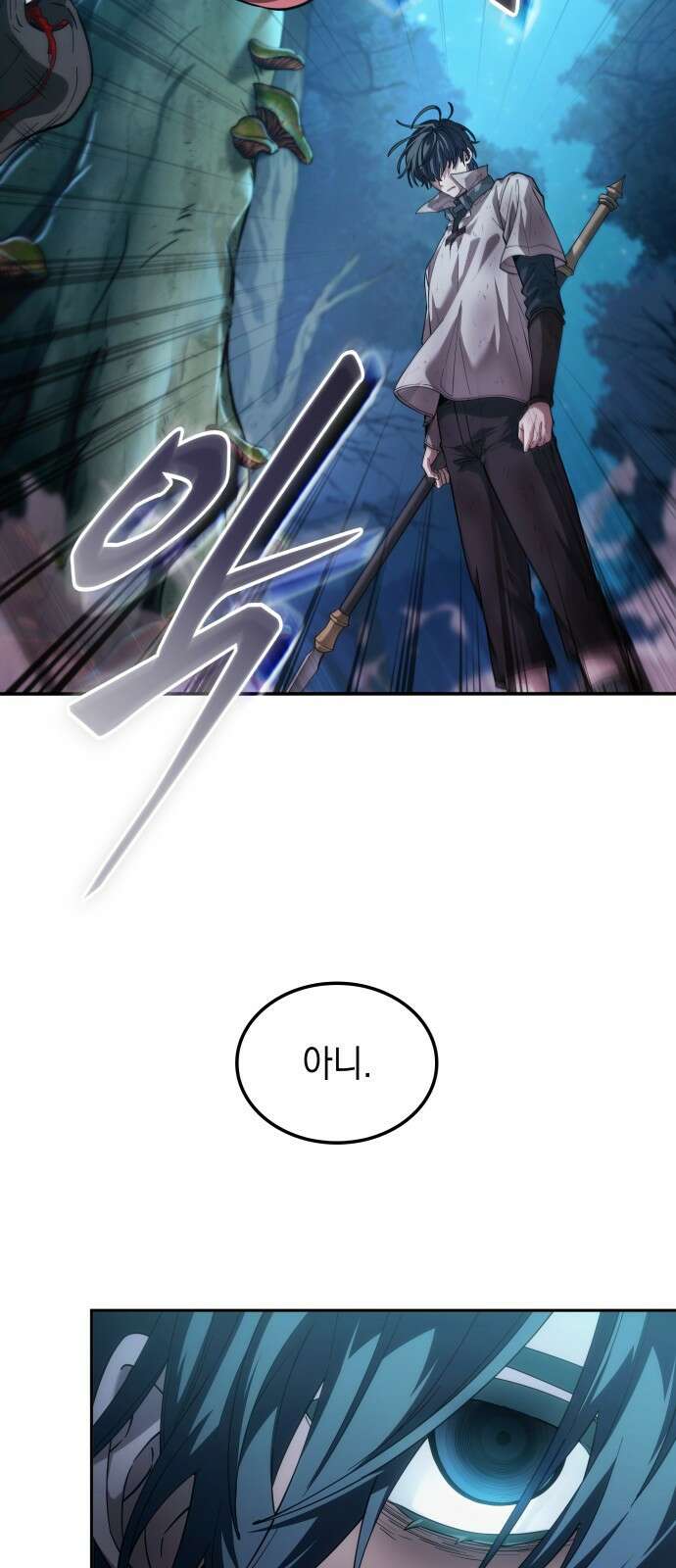 최후의 모험가 프롤로그 95