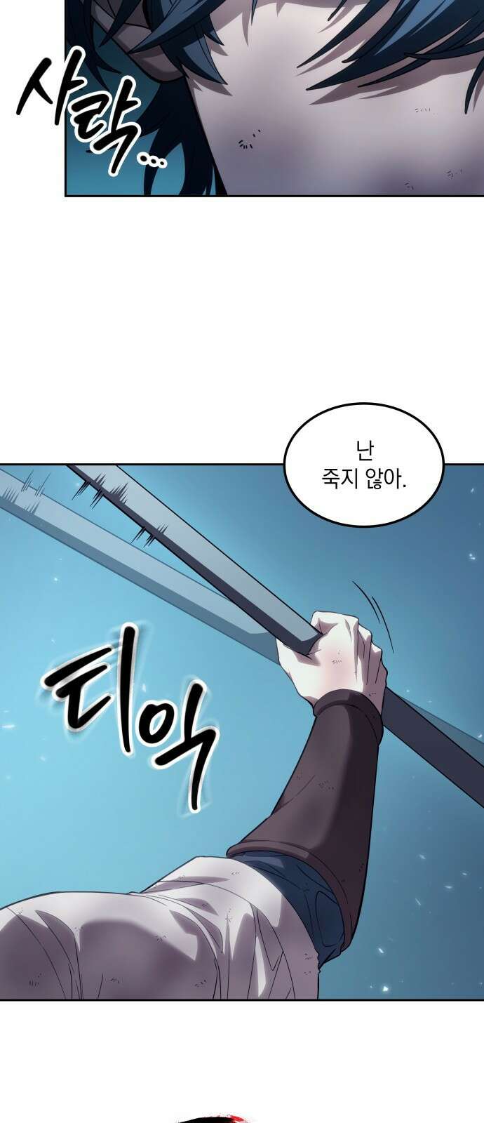 최후의 모험가 프롤로그 96