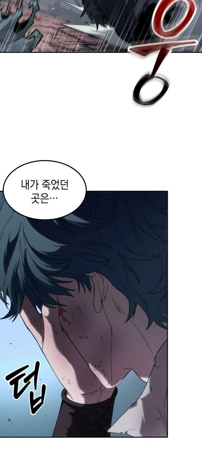 최후의 모험가 프롤로그 99