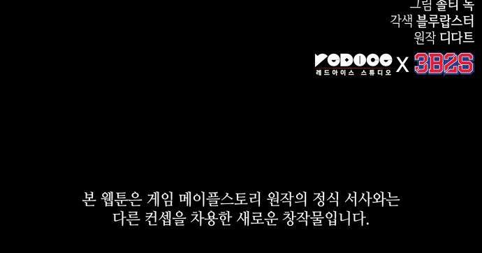최후의 모험가 프롤로그 102