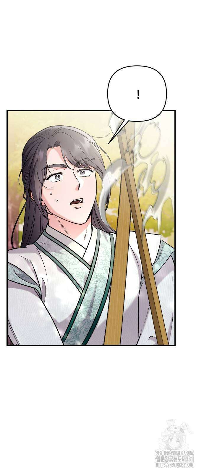 고수, 후궁으로 깨어나다 54화 10