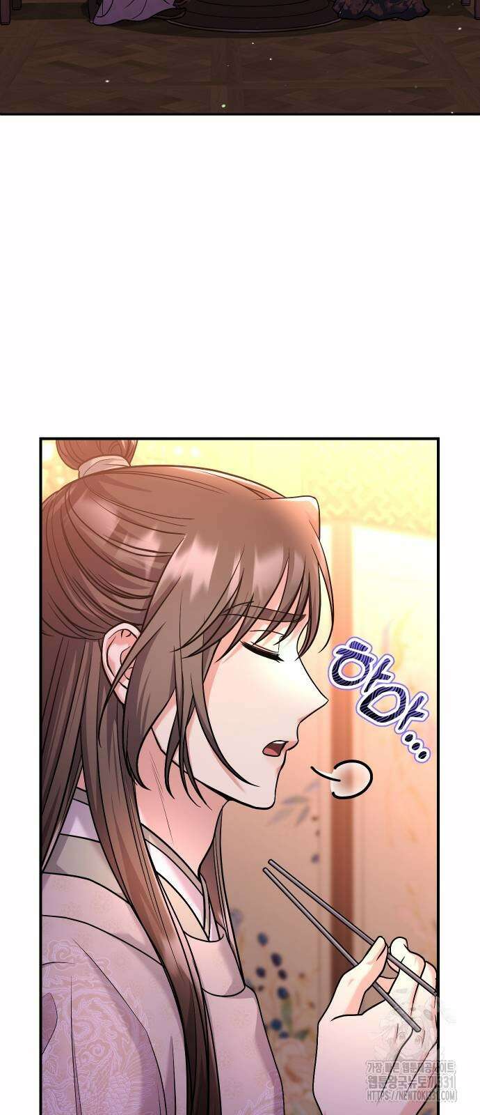고수, 후궁으로 깨어나다 54화 44