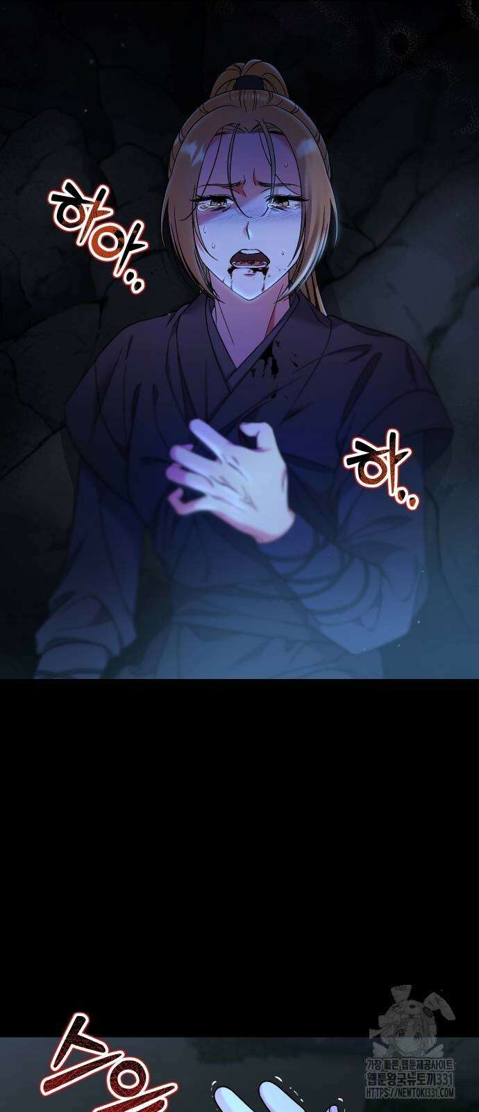고수, 후궁으로 깨어나다 54화 68