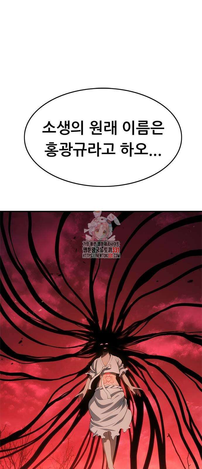 먹뀌싸 16화 1