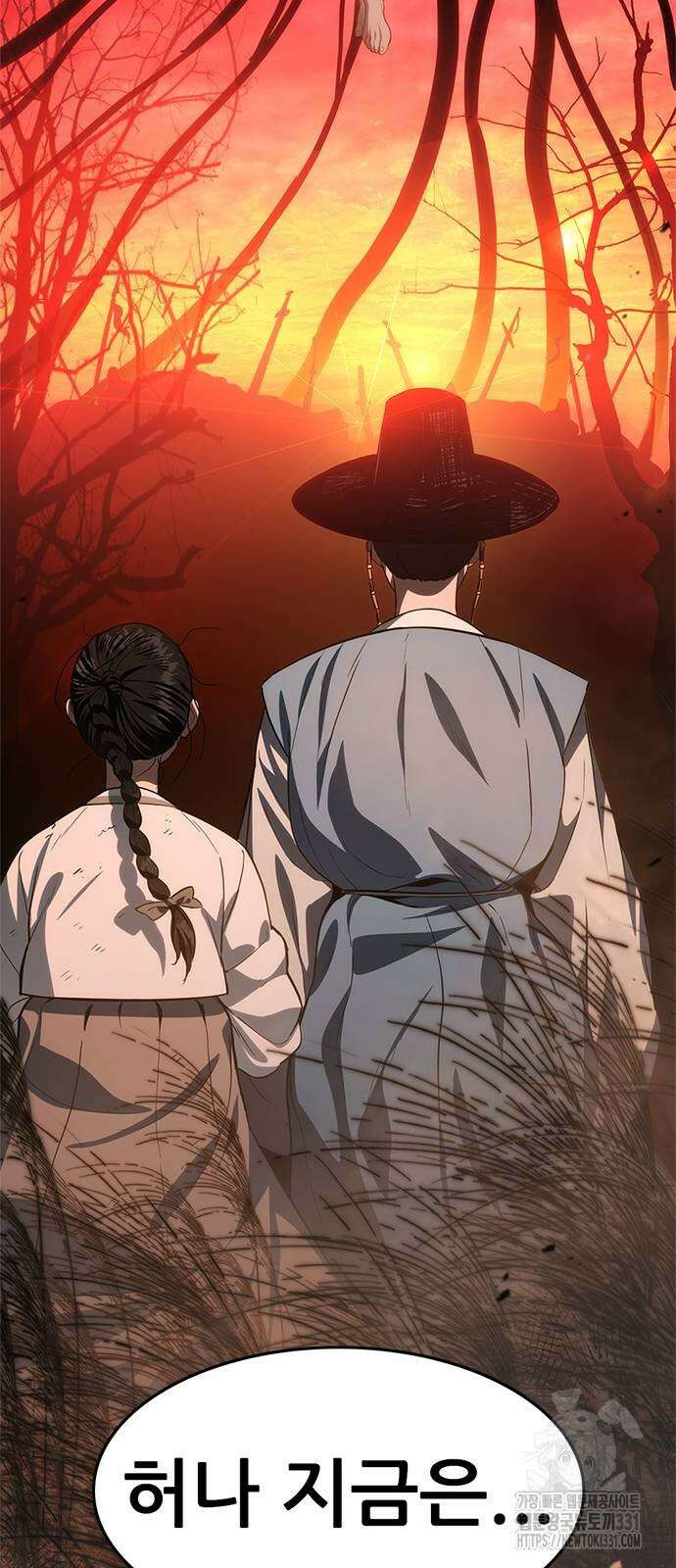 먹뀌싸 16화 2
