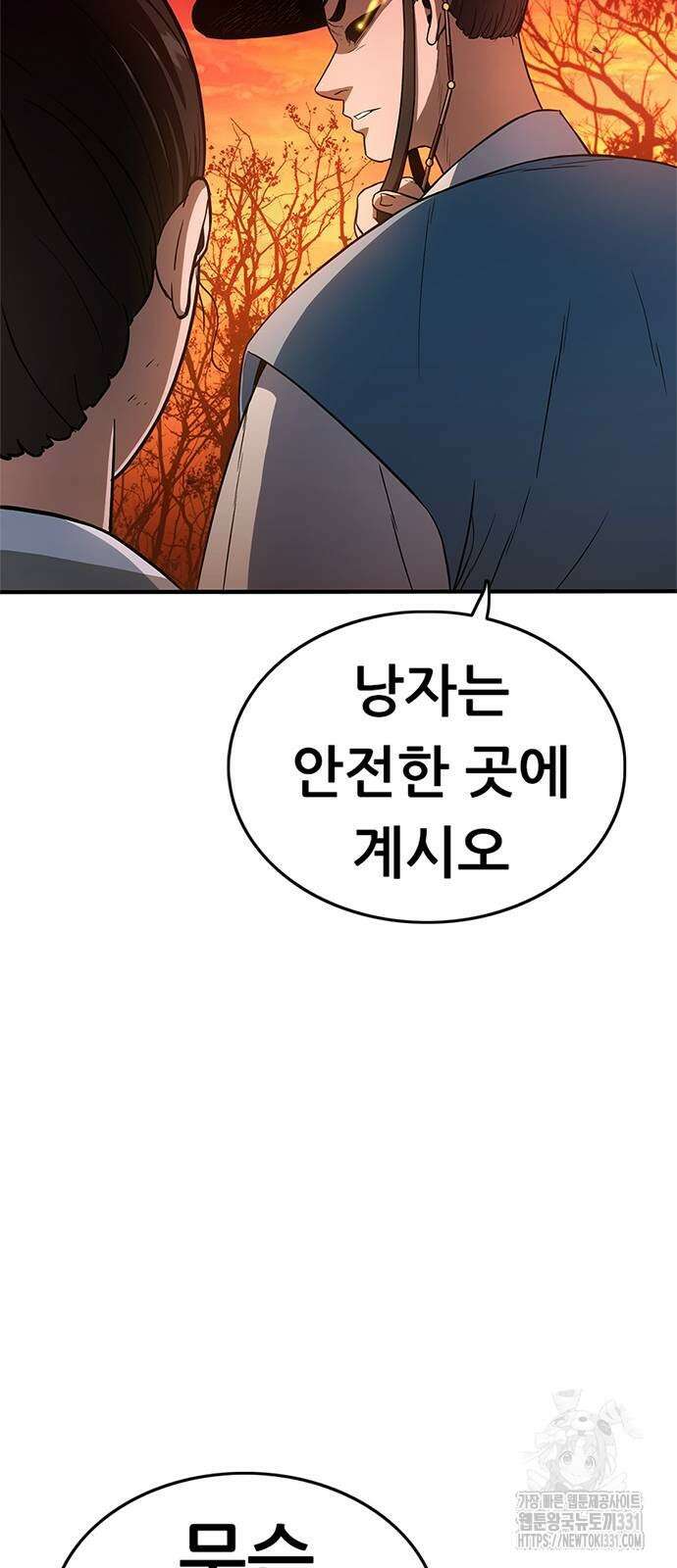 먹뀌싸 16화 6
