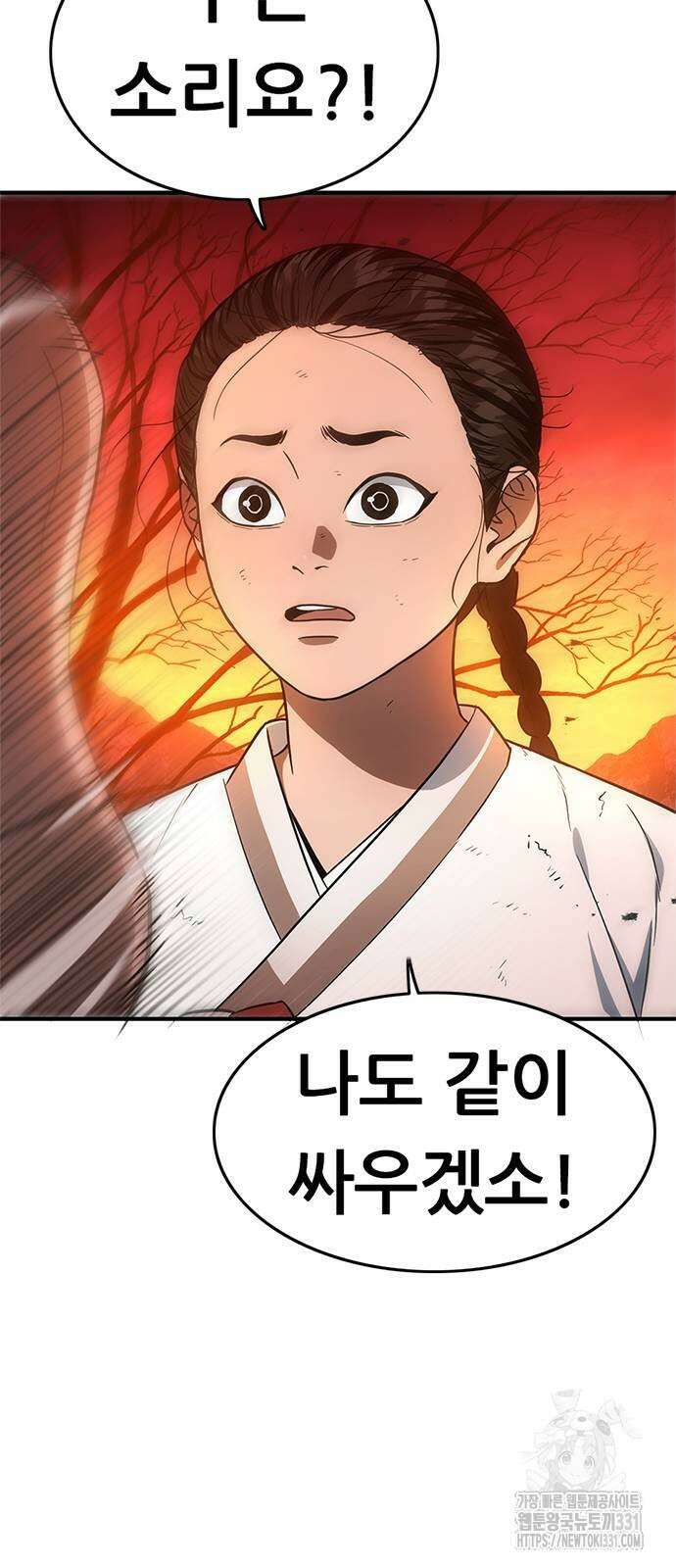 먹뀌싸 16화 7