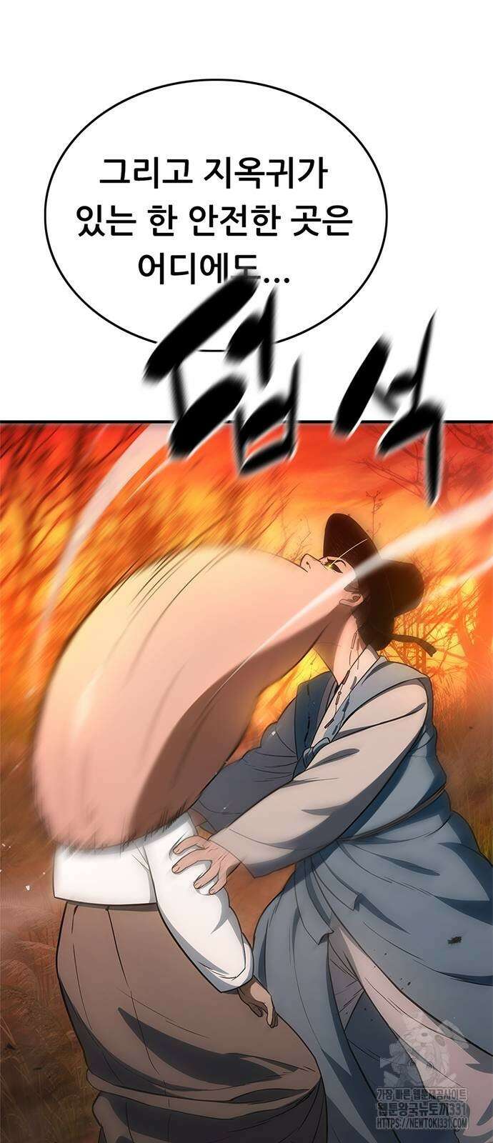 먹뀌싸 16화 8