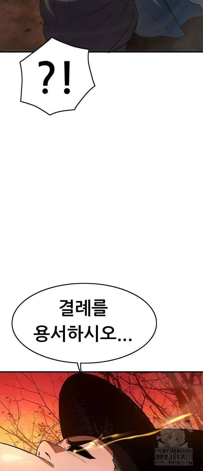 먹뀌싸 16화 9