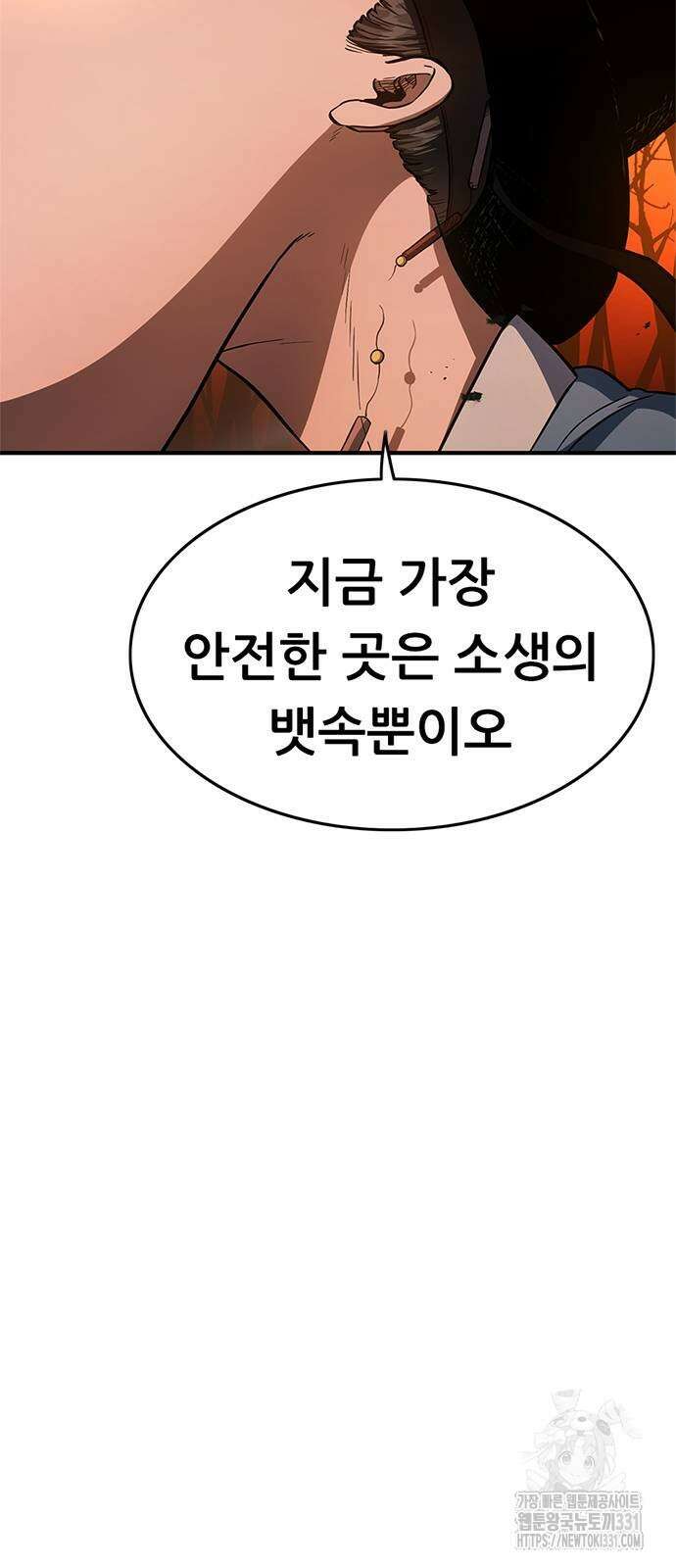 먹뀌싸 16화 10