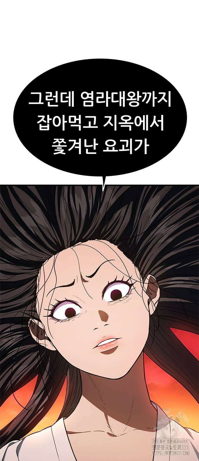 먹뀌싸 16화 12