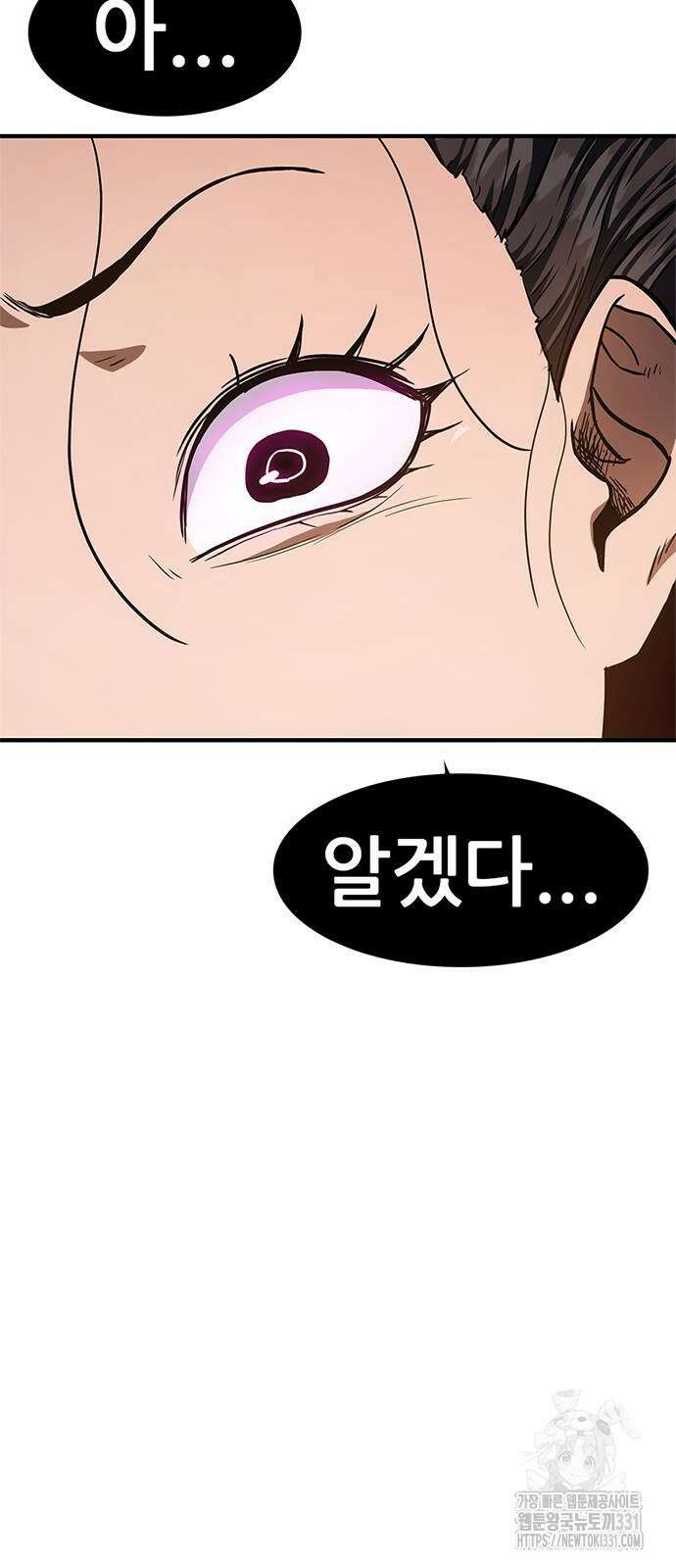 먹뀌싸 16화 15