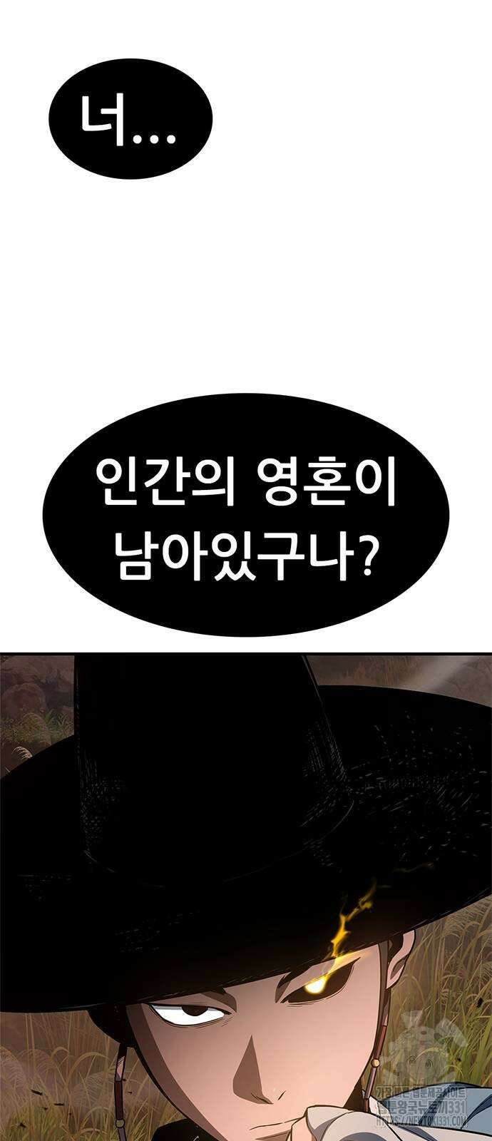 먹뀌싸 16화 16