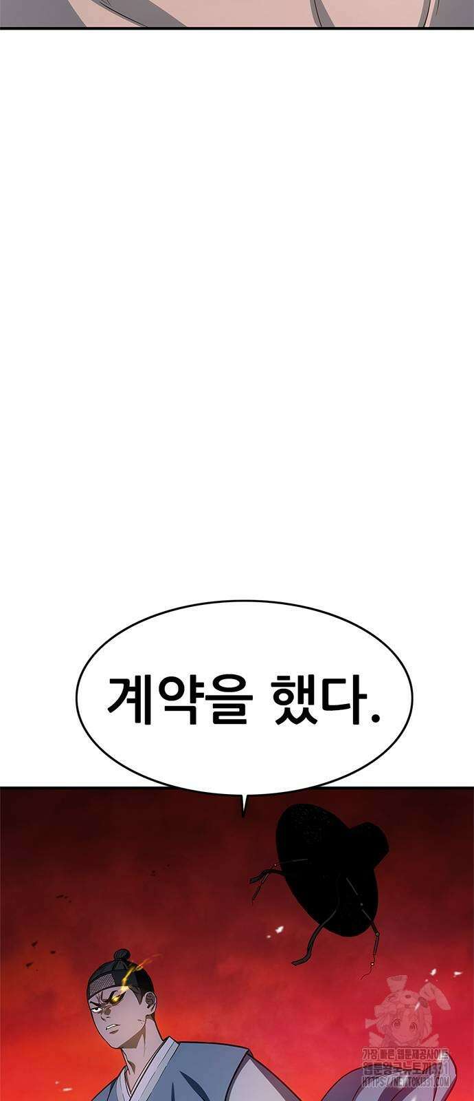 먹뀌싸 16화 19
