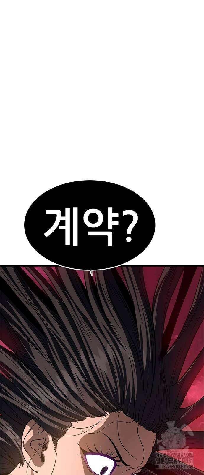먹뀌싸 16화 21