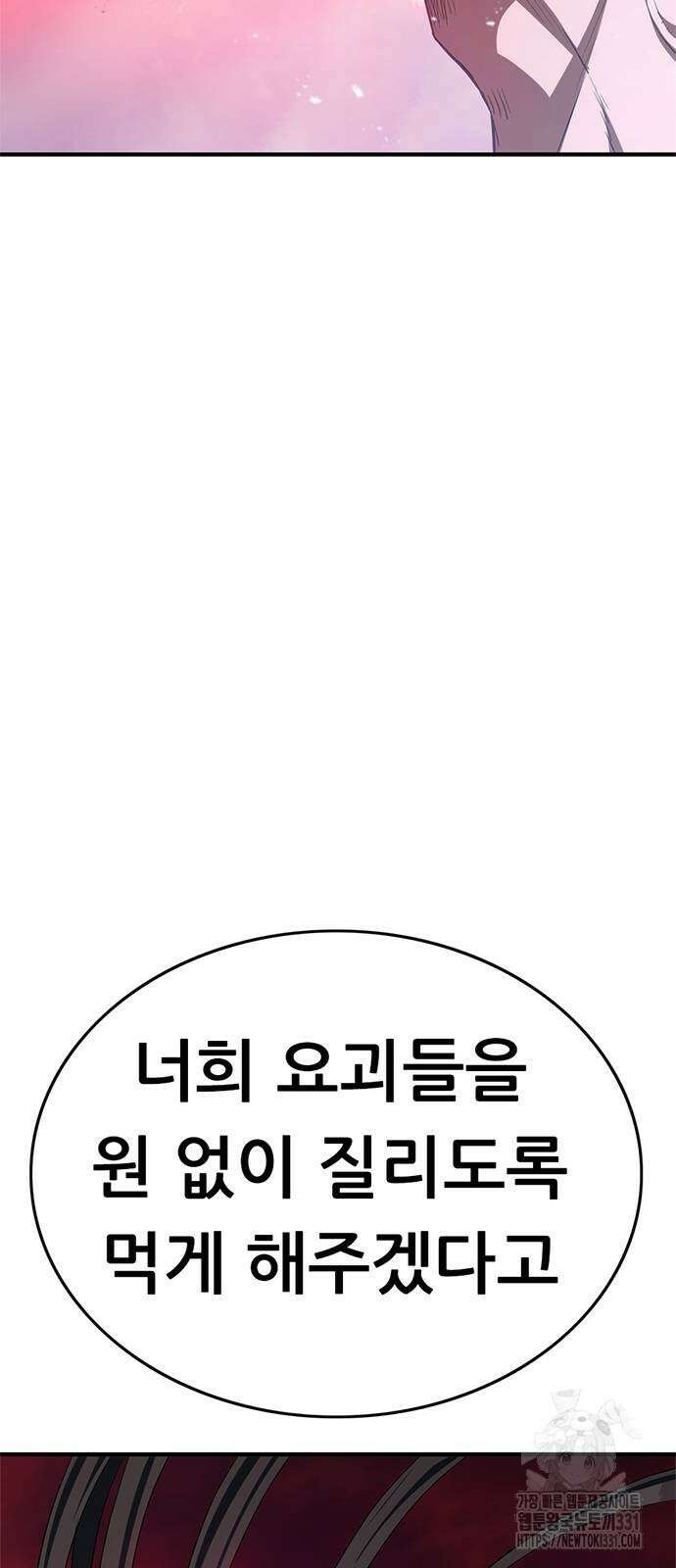 먹뀌싸 16화 24