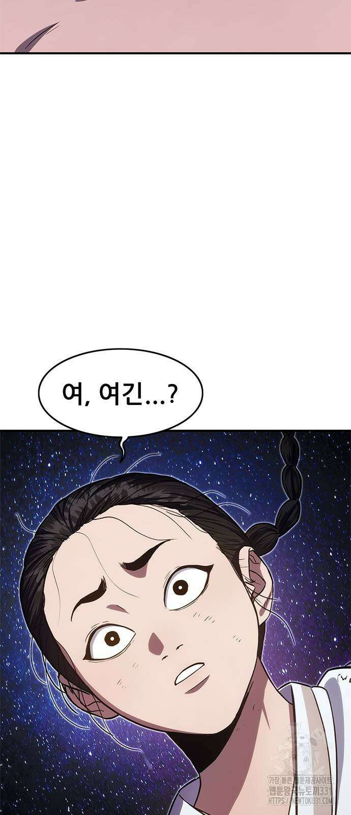 먹뀌싸 16화 30