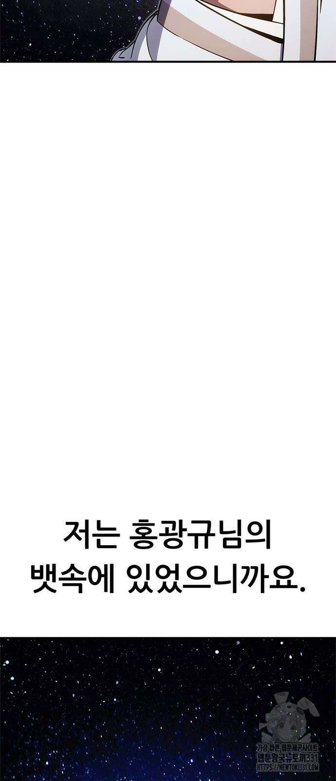 먹뀌싸 16화 31