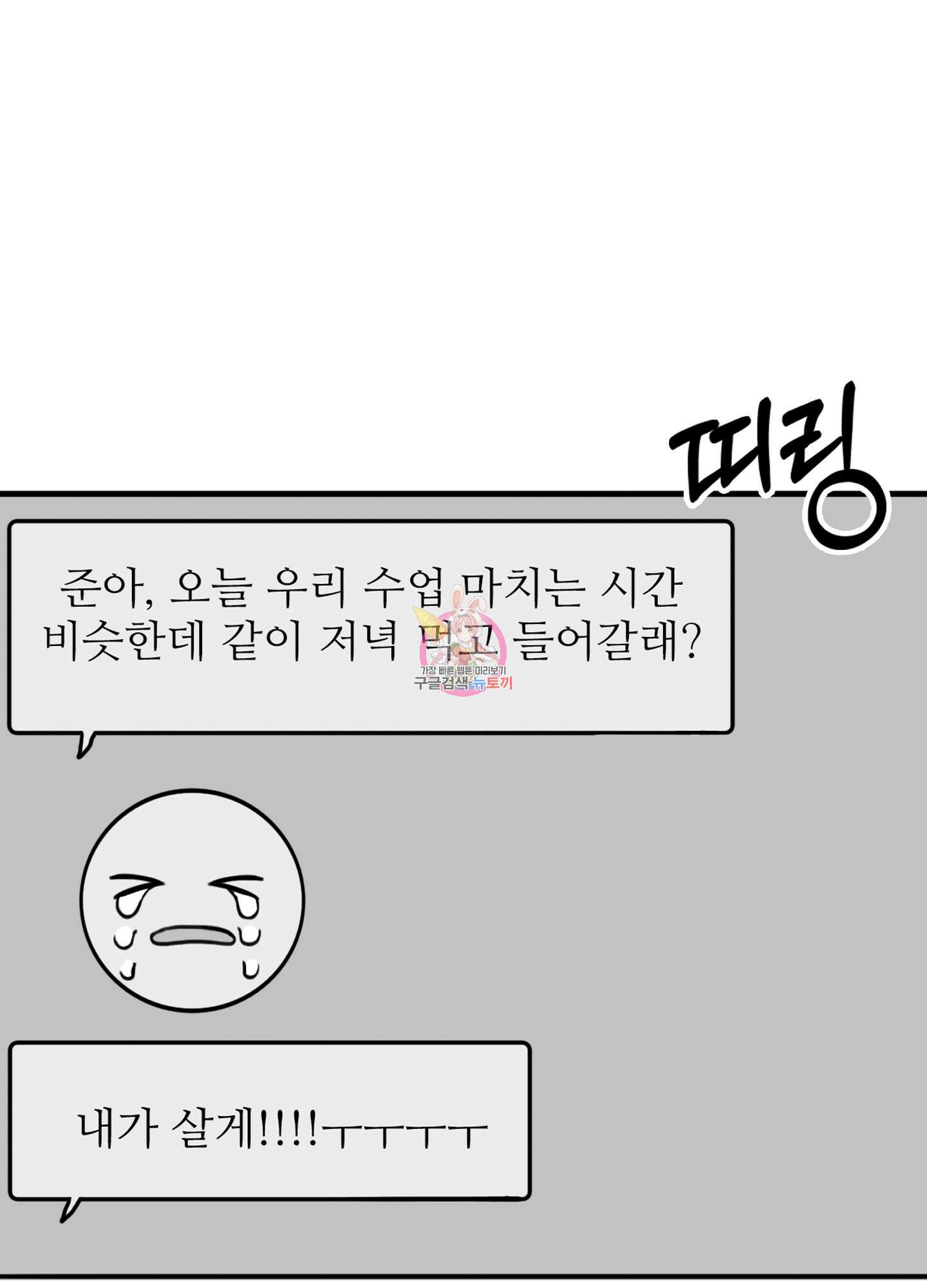 소년의 사랑 시즌2 11화 1