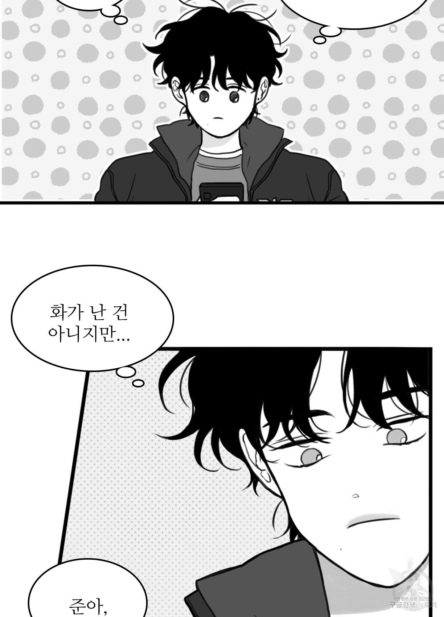 소년의 사랑 시즌2 11화 3
