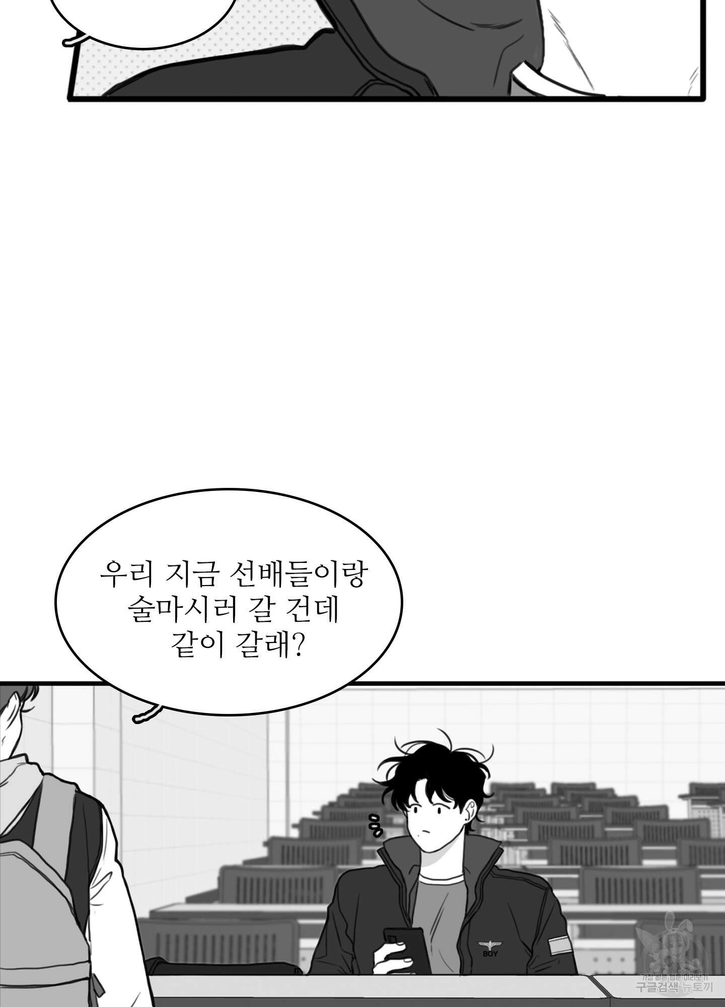 소년의 사랑 시즌2 11화 4