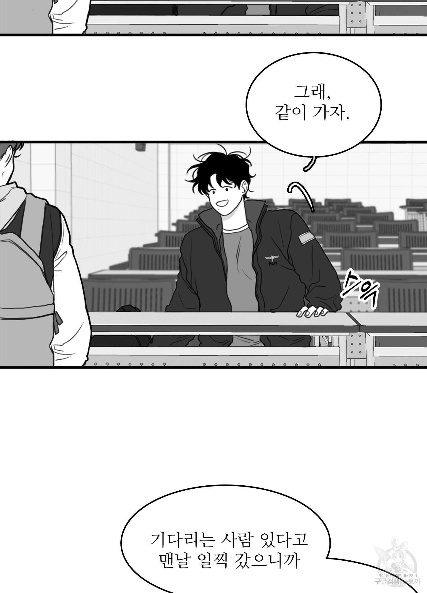 소년의 사랑 시즌2 11화 5