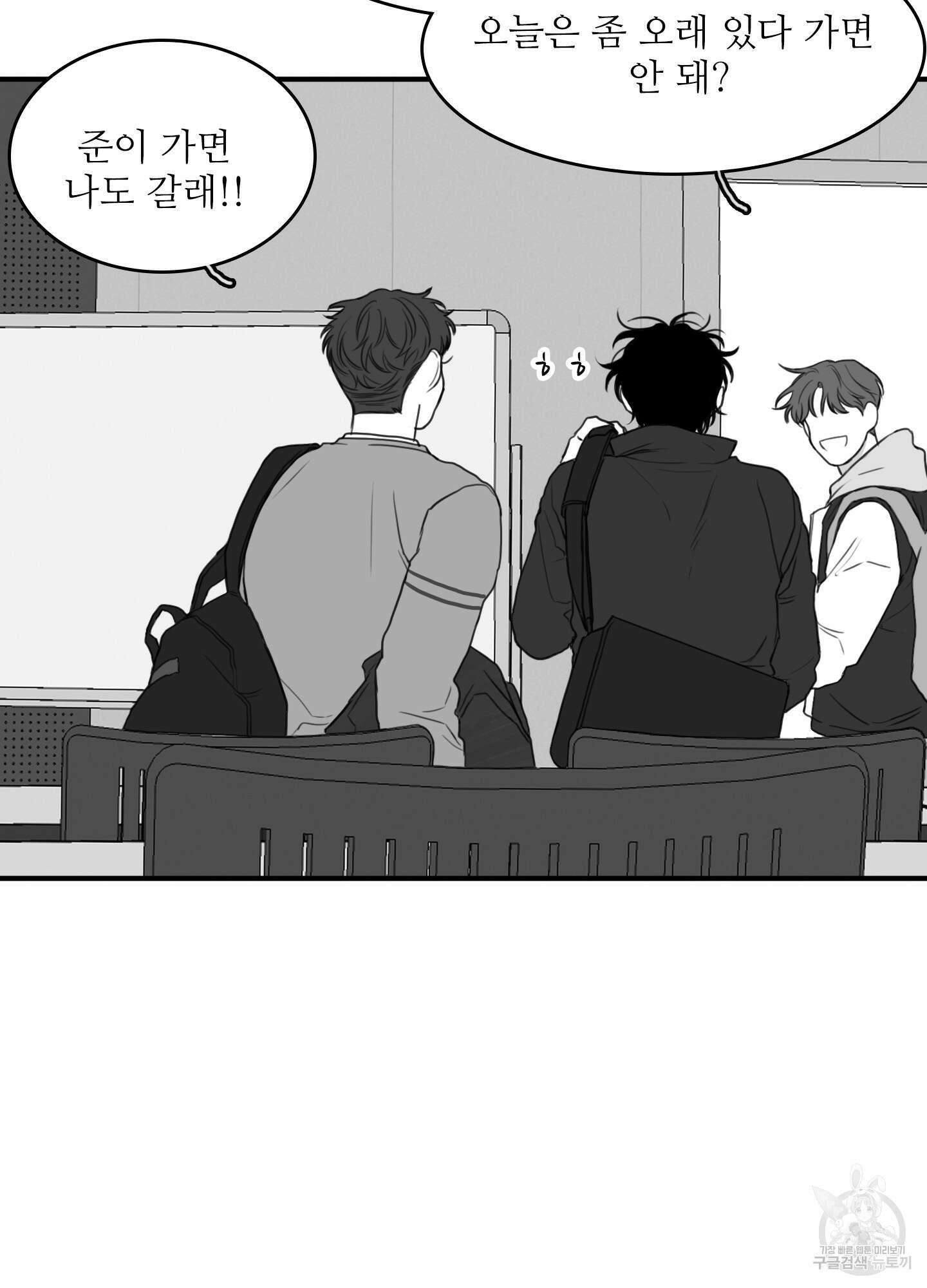 소년의 사랑 시즌2 11화 6